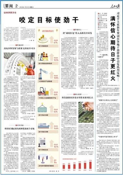 2019-01-02                            MڴӸt                2018괺ǰϦƽӛHRĴɽӴ񼪺Ҳӛÿӛҵ龰ƽӛ߀ȥһжľ@ɑ˼ҵԽ^ԽtR~ Լ֕rҲֱԼĶlHƽӛف҂lԔ                ҧĿʹŸ                ɶ؈@ʾƼ˾MȫҺ@ʾfaͼg^4оfa׃U錚ͬrBһ֧ȫIȵČIgF@֧Fꠄ＼g~侀gļgͬrҺ@ʾԔ                @һҵĻζ                @ݹrR怰ѴҶv^ЛQǾSoƽxһ҂^^Ո˵õľֻһɰחlıĵ؇ZoڵܡňзٵÿһαֵõԔ                            