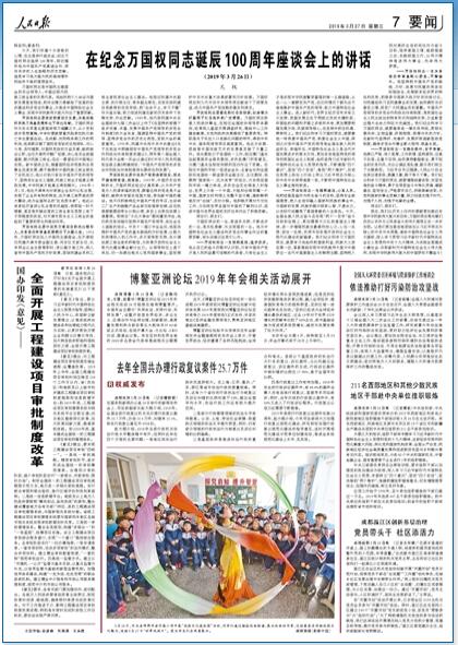 2019-03-27                            hT^ ^                ԭͨľwȤMĿͨUb֦~ïС@ǳܰڳɶМؽ^ӿȪֵȪ^ؽ^yӋֵęCPhTںԼ^ľһС^Ժh                ؽ^ȫ^CPhM_չpȦphTʾЄʹhTɲڡȦȦȠڳl^lչаl]^ϰrwٙCPh֧°ԼС^ġȦw^hίС^lչһͨ^pȦphTӅcС^hmfԔ                            