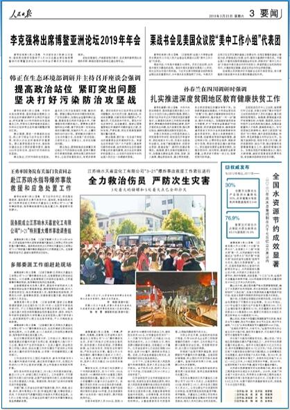 2019-03-23                            Mؚ؅^ؚ                йξίTԺOm2022Ĵɽ{Еr{Ҫ؞ƽӛPÓؚԵҪָʾJ䌍桷ĲҪ۽Qؚ؅^tͻ}Ӵ֧؟Γ_Óؚ΄                Omɽ׃ߵȌƌWУXh_ϣWУlУl׽c˽zWؚWYͨԒƏV̎齨OrԔ                            