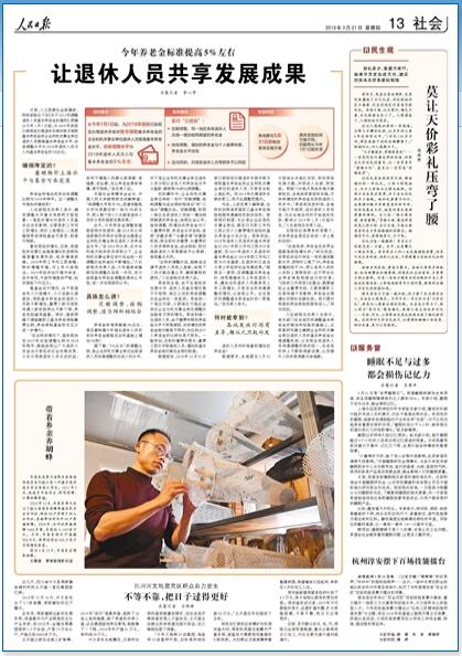 2019-03-21                            Ȳ^ø                @ĴʡdĿhִܼһֱɣ@æµ20181216dĿhl5.7ܼǡλܼ협µİlչ΄QɣaID͵^aIץ2018ȫ悰lչɣ@e1.5f஀aO79f๫aֵ_3000fԪԔ                                ^ б^                ϿƼW^ȥڿƼɹD@IλһгɹwWУģʽȫϽFе80%ǌɹ˵Ī2017ĴʡdxȫˆTӋԇcͨ^PгɹŻ˲ŹûՙCƵȸĸeˆT۵ľdٴӭ󱬰lԔ                            