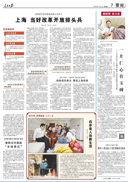 2019-07-03                            ٚq˵                ڄڵpBһֱϵѪH60вʿʹTʿ10Ԕ                                l֮· ԽԽ                hÿ궼ڷlIͶǧfԪЌTķlI헻Jܻ؁ֻܷ__Ԕ                                            ЌW β ð                ؚHfα֮nϪhhLBͨ^ͽT135ܵУόWĚͯЕxȫhxսFˡһ١Ԕ                