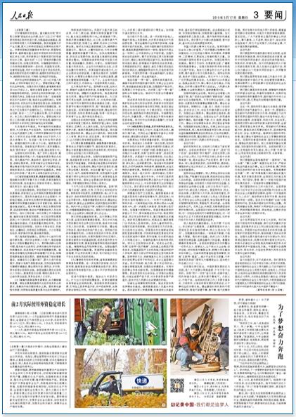 2019-03-17                            ˉ^                賿cꐈԴͬһ֒N߲{ζƷZʂ؛܊8tx_꠺ϲk˱Ͳ˹˾                ҵĆTа˳܊܊˼Ҍȫɕ桷Ҫ܊˾͘I׌҂ܹꐈԴf^mr̷܊˾͘II     11cɽ̎Ҝϴһӛd̽Lؚɽ·fСrF܉ĴfԴ͸^ϺǬFڵԔ                            