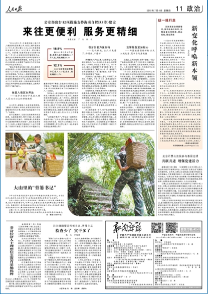 2019-07-04                            z ɶ                ҂@ƬˮҮaI@ǴSĴdꖽБ悰ɳh֧ӛIɲˮ^bһ߅һ߅ЦFڱOzΔ҂иrgʹһlչaIԔ                                ѡİ׃ɡHˡ                ͬһˮBټͬͬԴ҂һˮһĴʡ_ͨ^ԡӡc^ƄV_չɫĻʹɞ߾|^̶ȵdwȫ^ˡһHҸͨˡØԔ                            