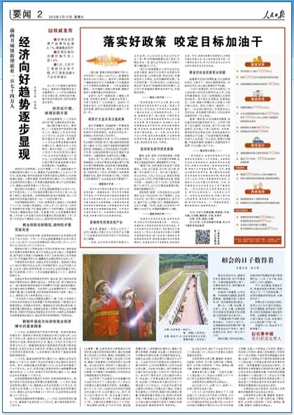 2019-3-15                            䌍 ҧĿ˼͸                ȫɕgһϵȺ@øЈĵĻ߰lԔ                                            ÐĸЄһ                i޻؁´rĴp|Ժڳ˂ԭ180ĉѝhFwؾ120ͣصۜIԔ                εĻֺ똷                Ї70ȫ潨СFһ^Ŀ˵PI֮PעЇİlչrЇĸƶȡƶṩһ^ЇlչҪԔ                \ߡ                oȽYԸĸIҪaƷаlͶŵľʶa]ĮaƷĔͰlչ|ЧͰlչD׃Ԕ                              ûWƷ|rI                ĴʡnϪhƴ֧fWƽ_׃yNڌFraƷr׌îaƷuÃrXԔ                