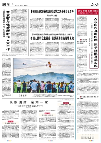 2019-07-20                            Ⱥ@ø ץĸʩҊЧ                {ҪӏMI䌍w؟Ą̽ƄӸ헸ĸʩ_Iĸȡ³ɹȺ@øԔ                                ɽ؛ ؛                195811F·ȫʽͨ܇ϳyKɚvʷ19757F·늚⻯ȫЇһl늚⻯F·QԔ                               