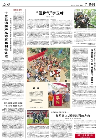 2019-07-30                            t܊ķ                o^һ޷ͮجF˕h28ξйξ֛QPһķ܊ϺđԷᘡ_ָһķ܊Ϻ҂đԷǼMԔ                                Ƅd_A                Ї70Ĵlչȡþ޴ɾ؄ehʮ˴ԁƽͬ־ĵhԏIԳַM{J`°lչyIMλһwwf{MĂȫ桱ԲĴIȡµĳɾԔ                                xĴ                ^fͬ                 ĴʡԳƽrЇɫx˼ָ؞ƽӛĴҪָʾȫ䌍f{Gɫ_°lչӿ옋һɶ֧^fͬ^lչ¸γɡչȫ_šwȫ_B_ƽӛĴlչw뢮ڴ_YԔ                 D̈́ Խlչ                ǰĴlչѽվµc̎DͰlչ°lչԽlչPIrԔ                                Óؚ B                ĴʡԶƵƽӛPڷؚ_lҪՓb^Xָ`ƄӹѴþÓؚԑ؟İlչCȫʡÓؚ΄΄Ҝʴڵy}Sƹ˼·eԔ                ׃ ƵZ^M                rIʡrIʡһF׵QȫСSЇǰе_70hĈԏIĴͬͬD^ƵZǰԔ                                Óؚһ呟pɲ                pɲh͇IĽӰƽӛ{FA傥dԳֺͰlչЇɫxPIhPIwBһһɿӰҪAÓؚ@Ӳ׌pɲÓؚһۼĶFÓؚ呟pɲĿԔ                            