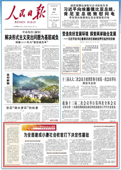 ȫ潨СչٴQԻAA񹲺͇70ȫ潨СFһ^Ŀ˵PI֮ίTʾҪo܈FYƽͬ־ĵh܇ӭy^ĿTɄQȫ潨СµĸؕIԔ                  Ո  20190312 01 棩