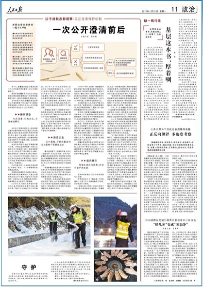 2019-01-21                            Ky׃ɡӃ                `]|늾ȡ֮S̎ҊľGֲԺȲ塭MĴɶ¶^|·^С^@һĻ׌˺y@һ30qgfС^Ԕ                            