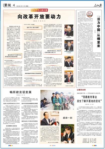 2019-3-11            ጷȫI                ƽӛҪvԒڴίTҷίTһJҪȫγɄIĝՇ؄eҪСIp˰lչṩl߼gILٙCҪIlչh׌IԴȪӿֱŰlԔ                                Єһ                310ĴFСMܴlԕreһƬƬӛ䛵ĴɽݲпhlĴвˎ؛cIȡFfҳڴɽؚ֪ɽlH@Щ겼пhlչˎķNֲI1216nؚ¸·lH^ȥĎװԪӵ8000ԪԔ                                            ưlչƿi ѴI                ĴJ؞䌍ƽӛPںӓuĄ֧ǹƽlչҪՓѴMIlչȫʡ|lչҪ2018Ĵʡίʡ_20lߴʩƽƼsIlչƿi}ȫʡIֵ_2.3f|ԪL8.1%Ԕ                