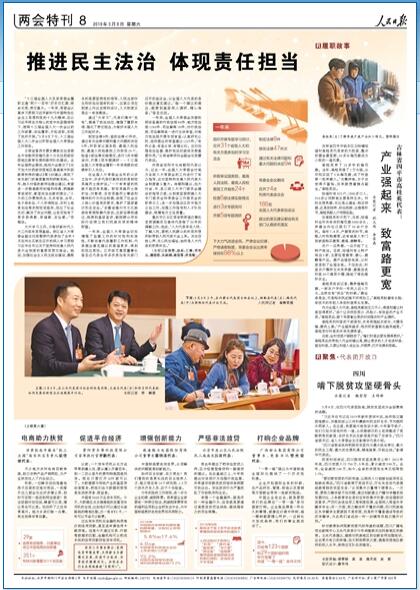 2019-3-9                            ÓؚӲ^                38ĴFvÓؚԳɞ۽Ԓ}ƽӛ2019R~fʼKӛyȺᵽɽӴ񼪺Ҳжľɼ@ҪdظV괺ǰϦѽcһĵͰfMˌ¾Ҳ߀¾_rҘĴʡίӛʡ˴ίABԔ                                            Vؚvʷƪ                ƽӛ37ՅӸCFhr{ҪԶĲӓuҧĿ˲Ά}ܛ䌍؟βɄD׃Lи_Óؚ΄ƽӛҪvԒڴίTҷίTһ±ʾhʮ˴ԁƽͬ־ĵhԏIÓؚȡ˛QMչÓؚ΄ȻD޷ҪԳֲиù@ȫQձVؚvʷƪԔ                