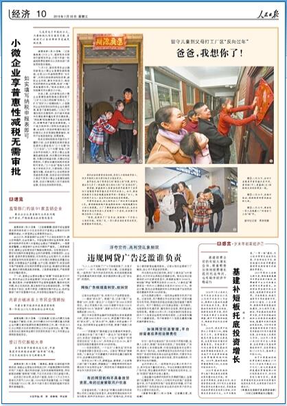 2019-01-30            ʼKƽӛָķԶǰ ^Ƅrd_A                2018괺ǰϦƽӛҕָlҪvԒrƄd_AĿwҪ͡傀c΄҂Ĵṩˏ˼һ҂ԳְьW؞ƽӛҪvԒش΄cWƽrЇɫx˼hʮŴYcȫϵyWƽӛĴϵҪָʾYһ{DLbٳlcrMVƪȫʡIȡµĳɿƄd_AˈԌAԔ                                ְ                R˵ȴԼġBĸw؃ֶͯһNx񣺵ĸ򹤵ďS^^ꡱԔ                 һһ·⼯Сɶ                RƄӡһһ·ؾĻɶ^һһ·⼯С29ڳɶ\Ӣօ^__ˡ2019ɶRеĻԔ                            