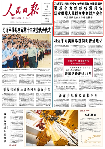 ҪȫMȞ ЌȺؔaȫrg61722r55ĴeLhl6.0Դ16Ŀǰ13158܂14fܞˮͨͨŵȻAOʩܓpԔ                  Ո  20190619   01 棩