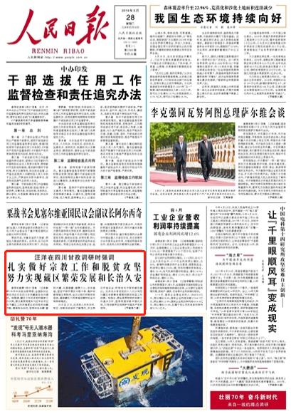 ڽ̹Óؚ ŬF؅^slչLξðйξֳίȫfϯĴβ{{؅^Pϵh͇ҹҪJ؞䌍ƽӛPڲ؅^ҪՓhβطվλԳβdLڽAԶ_չѶSoڽIȫԸÓؚԑ_؅^ҸֳmԔ                  Ո 20190528 01 棩