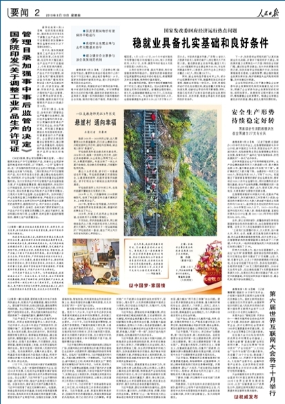 2019-09-19                            ´ ͨҸ                1400ס1600׵ɽ800בĴɽXhРc^˷Q顰´塱Ԕ                ߘ˜ʆƸ|lչ                ĴʡעԶՎИIhί_չ{LҜƼsИIh͘Iհlչͻì܆}еķʸץԔ                 |Į                ʮЇ赸ɻguĴɽĻԴrɹˮȶٔ赸́Զ؅^ĝhg赸3rg@^ğPעK6Ʒ51KuƷÓfs@Ї赸ɻg誄@6Ʒքeǡh@Ӽt~ż{ӡR衷hZKھӿ硷Ԕ                ˮw ֚wɽ                ^7ҴԺ֮ؑcԺġ㡷9ٶMݳ@һyõ^wHpʺF÷ıˇgҲ؜˲ĸԔ                            