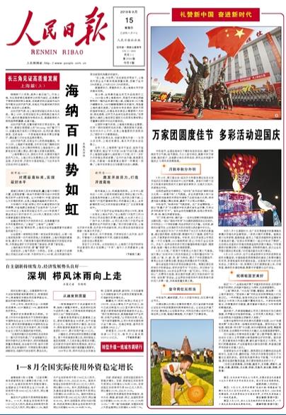 2019-09-15                            f҈FAȼѹ ʻӭc                MȺkC헵ĴʡɶгɶC̎żgճӴkCC̎߀_֧ͨ΢žϹCƽ_kCrxھWkspkkЧԔ                            