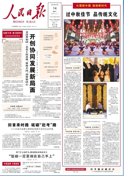 2019-09-14                            ^ѹ ƷyĻ                bfpֹΈ@ĴʡɶϲӭѹPyĻķՇc^tƘǽֵL^eһFACΈ@300^񹲶ѹоd^f﹝ǈFAĹ@ЩӲH׌҂WܶP﹝Ļ֪R߀MԔ                            