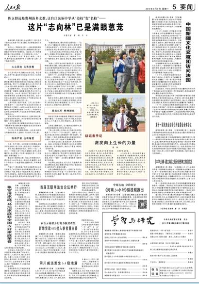 2019-09-09                            Ĵhl5.4                986r42ĴʡȽhhl5.4Դ10ǧԔ                ֮y^                195271܊^˾TRڳɶ܇վF·ͨ܇YόtIʎһ־yĚvʷĴ˸׃Ԕ                rƽлA iBֳu֏                @λĴdꖰ݅^Ȫ悽ȪĽȪBֳ޹˾һɷæƷͨˆTͨUˮ̎^ڟ_Ԕ                ؕ Dw_ dlչ_ƪ                ؕλĴʡϲ彛^Sĵ؎Ĵ_֮TǴϳȺ֮ͨм~Ԕ                                A񹲺͇ӭʮAQ@ĕrgcҺͱhǵĎ״һ龉±hֻЇܰlPĚvʷEcףЇʮҲڶlԔ                            