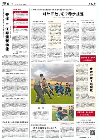 2019-09-05                            Ĵ24Сr΢ҕlƳ                @Ǵ؈ĹlǹİlԴ@LεҪBЇ~Mǰص؎Л_ݳqoοBﰾἤ^loL95Ї24Сrطƪϵ΢ҕl֮Ĵ24СrƳһSһСr̶IĴCclչ׃Ԕ                ʧzWW6.1f                4ӛߏĴʡcףЇ70ڶlϫ@ϤĴͅ^؅^xսʧzWWф6.1f＾WȫԔ                            