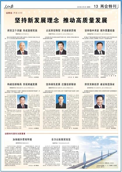 2019-03-4                            w O쏊ʡ                ƽӛĴ߶ҕ_ҪĴƄӽ|lչ{ҪwoȽYԸĸƄӳl^f{lչFwϵĿgƄĴ|lչṩ˷ָ                ҇ɸLAD|lչA@h댦r҇lչشД֮ǏġЛ]СD򡰺òáƄӽ|lչ횰ѰlչcڌwƄMIͬF՘IںԔ                 ^úܳ䌍 ߵú܈Զ                ߀ииIͨ˶ƴ^FСԸĿˡ2019ȫɕ֮HՈ߶Sa^ֲɁˣ׷ ЇҡһҊCÿ׷˵ı֮·Ԕ                ĸ_ԽԽҪ{                dtdhʮ˴ԁƽͬ־ĵhıh͇LξðđԸ߶_ȫ·¾θðl]ι̸ALhıBՁίTYՄwὨhԔ                            