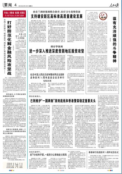 2019-09-04                            MһMؚ؅^Óؚ                ؚ؅^ÓؚԶMĴVԪ_йξίTԺؚ_lIСMMLAϯhvԒ{ҪW؞ƽӛPڷؚҪՓ䌍hԺQ߲Mһ۽ؚ؅^ÓؚԴڵy͆}@ȫQձ_Óؚ΄Ԕ                            