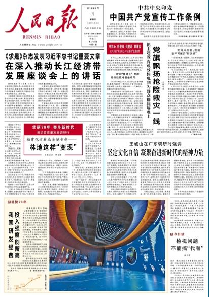 2019-09-01                            hhPUȞһ                81920ĴJɽhս˳һĺˮĺfӵ̱ɽw·Д࡭{ȺؔaȫԔ                Ĵȫa uhc͒^                2019_ʼĴʡίɆTλҪؓ؟Mаȫa؟uhYҪؓ؟˂uuɲʹúͱêԼ؟׷ąԔ                _W                830Ĵʡ_н_^lwϪWУWõlŵnԓУWYٻصWУIȡnlӭWԔ                            