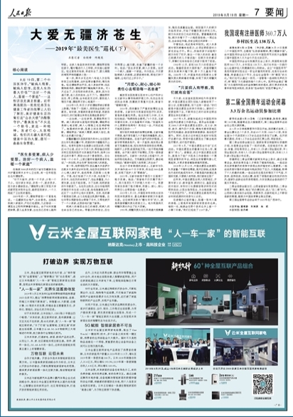 2019-08-19                            ۟on                              Ҫrֵκһůһͥ@ЩԒZMӿFһlߵĹ׌˂˽⵽ýıǡʹĬĬotֻһQ̖һNtt\ßo𽡿ЇĴBVһٝԔ                Ρ⃺пҪ                ӵһЩطСWLӳеЌWСW^ͨ^УӖCMԇxWУġ⃺ʽʹСW꼉ͅӸNnУan֮LʢӛڸM˲L{Ԕ            