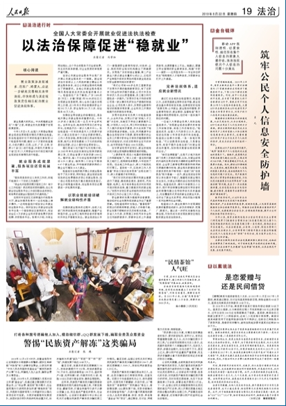 2019-08-22            ڽ̹ M؅^lչ                81921йӛ̎ӛy𲿲LșะĴ{ș{ҪԳƽrЇɫx˼ָ؞䌍ƽӛPڽ̹ҪՓMFYڽ̺ԛQAÓؚԑ_؅^Cȫ潨СeOؕIԔ                                ^˚                                ϰзsȲĂy^˱ġ^ ȡҊ{ռm2015ԁȫ悡^ռ1.5fl{m3600Ԕ                FrI䁾¸·                LBVԪɭָw_56.18%a|raƷ쪚BGˮɽD׃ɡɽyɽ挦DͰlչ}VԪx˴lչGɫrIȫʡɫrIԔ                            