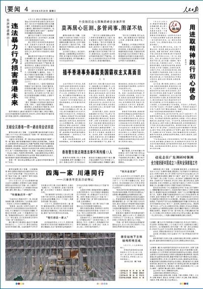 2019-08-28                            ĺһ ͬ                              82126700ͨ^Ĵʡ۰kFĴʡί¼҈@fͬekġĺһҡͬС꽻ӁĴ4l·քeMɶdüɽVȵ؅LԔ                            