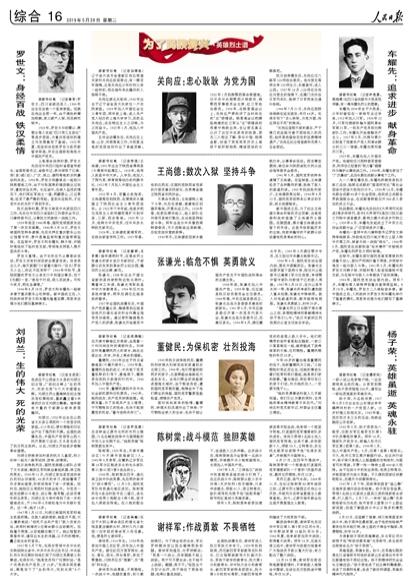 2019-05-28                            ܇ҫȣ׷M I                ܇ҫ1894ڴؿhrһ̖^Wͽ1912봨܊192612܊沿ľ܊21܊һahT沿꠹܇ҫ_ʼ|ax19273cYʯ˚ah˺͸ȺһK܇ҫȑx_܊Ԕ                ؈@                ĴPҼȻo^ְlһɫ؈ƬһֻëlצӾɫĴ؈[[ԭʼɭ@Ǳo^ȵҰt|lCz䛵Ԕ                ղ ͽou                ɂ]f{ĿOؓҪ؟RĴʡеһȠI̭hòuyuFuίoĲuĳTһ֡ᘚԔ                ڽ̹Óؚ  ŬF؅^slչLξð                йξֳίȫfϯĴβ{{؅^Pϵh͇ҹҪJ؞䌍ƽӛPڲ؅^ҪՓhβطվλԳβdLڽAԶ_չѶSoڽIȫԸÓؚԑ_؅^ҸֳmԔ                            