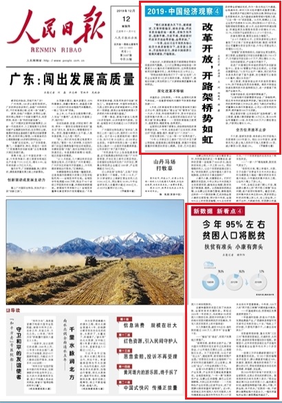 ĸ__·ܘ12±Cͨ܇ĴfԴɽݶ޽ٹ·yнЇܽމμFȻĝMMĿǰͨΞrȫOһlͨȫͨ܇|ȦγҪ֧Ԕ                95%ؚ˿ڌÓؚôAÓؚԑԁ뵽طؚͻy}ÓؚԲ|̵߅Ğɽ^ذ͸P@ӵһÓؚRɛQȫСĉAӋȫ90ϵؚhժñ95ҵؚ˿ڌFÓؚԔ                  Ո 20191212 01 棩