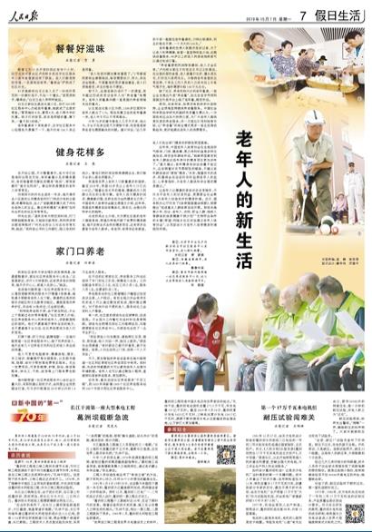 2019-10-07                            ͉ԇJyP                OӋމΙCM@ǖ|늙CSrĵһPI}gˆTó˳xDֱ݆11ΙC17fǧߵĴCs⵽֌ҵķ󲻵òЛQɖ|늙CSa17fǧߡCԇԙCMS5~ƬġСCԔ                 ЇɞWƬ                Ĵʡſٹ·oɺشŰ^L159һL^ڸߺ΍{ȵ؅^sŵLh鷀̘ṩˏԔ                            