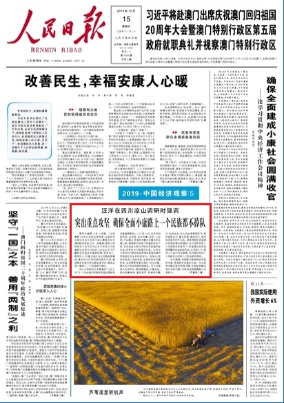 ͻc _ȫС·һ嶼йξֳίȫfϯĴɽ{ÓؚԹ{Ҫ؞䌍ƽӛPڷؚҪՓ뽛hPڴAÓؚԑҪԶ˄ݶc؅^ͻ}ƶбؚ_Óؚ΄ȫ_ȫС·һ嶼Ԕ                  Ո 20191215 01 棩