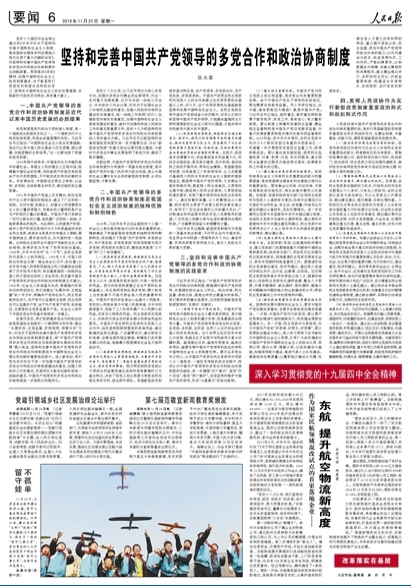 2019-11-25                            hIl^lչՓe                                  Փԡ¸֡hIl^lչՓ߉݋c`̽}ՈָɶίkԔ                            