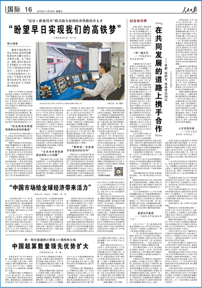 2019-11-20                            ЇЈoȫ򽛝                                 @Nw̫һwС5Dwл^ë၆Wʼ˼濂݋˹d^fڳɶHF·չʾԡһһ·˵ڶLW15ýӛߴ_۽Ԕ                            