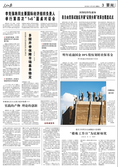 2019-11-16                            ؾ߅                                  ع·ַQؾȫL2000๫ĳɶ_317Ҫ·Ͼ318·񴨲ع··ruLؾl®׃Ԕ                            ϵyx ϵH                                 15W؞hʮŌȫvFĴɶeЈvFɆTLղɸvҕhʽ_ȫʡ3fɲȺ տԔ                            