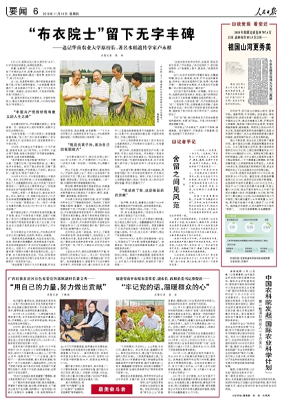 2019-11-14                            2018҇707.4fɭ֓851.9f                                 rĴɽɽֱMȾ·ţȺhhȥGɫcSɫˮʮһbcɽgЇԁͨ^ʩc_չȫxֲMTG҇׃ԽԽGԽԽԔ                            