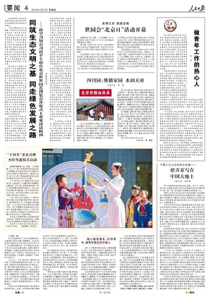 2019-05-02                            Ĵ@؈҈@ ˮ츮                뱱@Ĵ@؈҈@OӋDһ[oȞ؈@ԳĴLɫ鱳؈ΑBĴ@֞顮؈Сˮ츮}^S؈ġ_ӡοͿ[ĴĚvʷȻLɫ@ˇ@չʾ츮֮Ĵ@OӋܽBfԔ                            