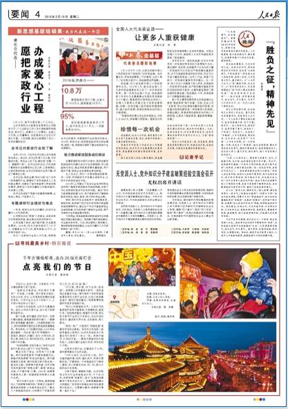 2019-02-19                            ׌ث@                21212rӛڳɶеtԺҊ˄YT\潨ĴҴЩ˻˼׌õ߀]ӛ_潨BǸԔ                ʳásˮ⡱ `o                Уʳ~Ŀзӳ20151120161WУ3ӋُMţ3203ȻČWʳóYϼ偱ԽyӋʳõţ⿂ֻ1507ʣµ1600ȥȥĴhhίѲMڽϵyͻ}ѲЌWrͨ^~ĿlF@һ}Ԕ                            