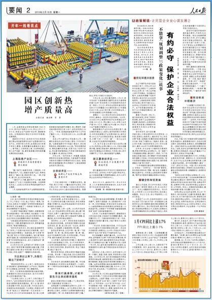 2019-02-18                            мs oIϷ                ͨ^_Ĵoĳ^cؑcһͶYF˾2008ӆһϵĿͶYfhfhs˾ͶY3.2|Ԫԓ^ɉK،ʩfhӆԓ˾mͶ1|ԪYԔ                ܙC zЧʸ                214ӛMЇF·ɶּF޹˾ɶ܇ΙzގDJ13DJ14Ą܇M܇ꇙCе\ӵԭǃ_܇ܙzyCˡڌ܇MЙzԔ                            