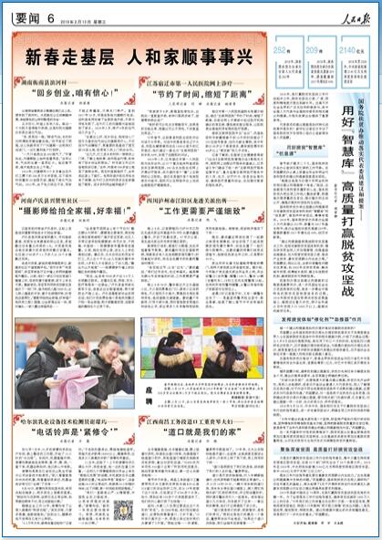 2019-02-13                            ´߻ ˺ͼd                8cӛ߸SĴoнꖅ^͸PɳLγεϾ܇_ˈѲ߉47ƽ͸Pɳؓ؟ݠ^eԔ                ĴŲкAPPMУ@                ӛߏĴʡd@ϤǰĴӌWAPPƄӑóЄҪСWУlFкAPPֹͣʹжdҎδWУͽTͬ̎SW]ʹκAPPԔ                            