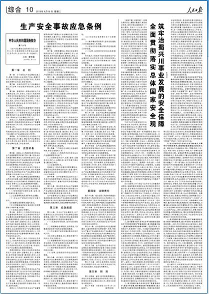 2019-4-16                            ȫ؞䌍wҰȫ^ dIlչİȫ                ԥyIlչͰȫnRӰ˼Σ҂h·һشԭthʮ˴ԁhȫӏhҰȫļнyһIƽӛվh͇ҹȫֵĸ߶wҰȫ^ƄӇҰȫFķɢtЧӵӵĚvʷ׃ĴʡίJ؞ؿwҰȫ^cW؞ƽrЇɫx˼hʮŴYcȫ䌍ƽӛĴϵҪָʾYĴҰȫҰȫԴЁ\ͰԳ֡ץlչץֶҪӲyIMIcƄd_AṩˈԏćҰȫԔ                                            Ѫɳ `                ڳɶѽhd悠tƺ3MһrСԺ؄eMT߅ͨ߅gŘշT·߅ǉK╹ʾӡuʯy@cϱһϵһԔ                