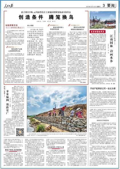 2019-04-14                            l v\QB                20184ƽӛƄLlչՄϏ{ƄLlչDQ     һؽʡзeOMε؅^挦ӱƣܛͻ}v\QBP^܄D˲ŽOܰlչlgԔ                            >