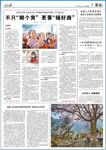 2019-4-11                            ձ Ҹ҈@                ڡ512봨شܞصĵ؅^֮һĴdбǼοhԽOǼBhСĿldԔ                                            ¸·޵˼T                ȫ۾Ӆ^Ĵɽǡ^ݡ͵ؚ؅^֮һ2018ɽ݌F19.9fÓؚ500ؚ˳ؚlʽ7.1%Ԕ                òժñٴȥ                fƘsĴɽXhزl´ĴпڽԱԭսyһvĴӑǽÓؚIȫlH^Ӳǰ˃ÓؚժñҲ˴񂃿еġܕӛԔ                