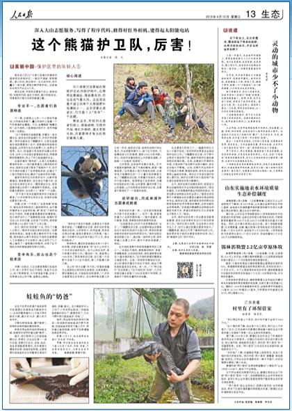 2019-04-10                            @؈ol                ĴƼҺӇҼȻo^ȵıoվƺƫhߵҲ@҇罨ăɂ؈Ұ^yվ֮һ@ļ־Ըߕrʮˡһ~     @p־Ը߂Ѳɽa޼tC̫վഺͲǞȻؕIԔ                            >