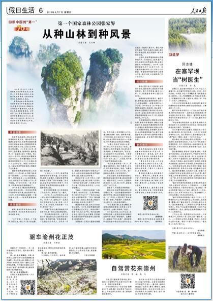 2019-04-7                            {p                pԡӻݡ}؞Ԫ׌pͬrĶܵõ     300ƽԭʼɭֺ900츮ֱP@гɶpؑc··ؾwͲ˻ѻһĻTྰ^^lչ{pѼ˴ʳҹεȶNԪԔ                            >