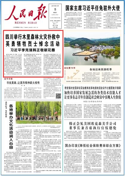 2019-4-5                            ĴeľɭֻēӢ ʿ                ɽI44ĴľɭֻēӢ ʿeй뿂ӛϯ܊ίϯƽйξֳίԺˏйξֳίԺnh͇I30ʿIȦίT³ϯhԺړӢ«IӢ҂ʾаʿHٱʾ\ο򅢼ӻēȵȫwͬ־Գ߾Ԕ                                            wf30ͬ־ʞʿ                οӢĴʡړĴɽľɭֻӢ 30ͬ־ʿԔ                ɽC ƚL                ɽҭI4410c30Ĵɽ׸̈́e330հlľɭֻР30λȻӢкľοh30λʿĬԔ                