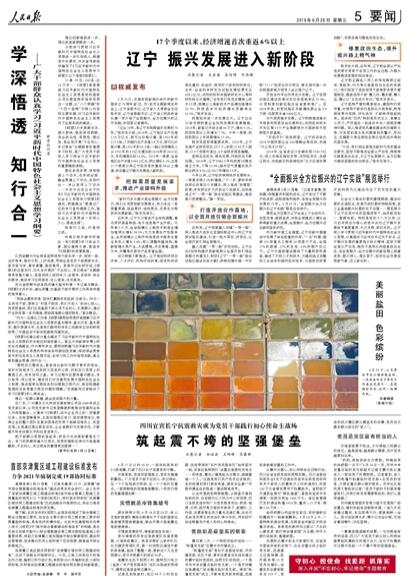 2019-06-26                            𲻿Ĉԏ                yǰhMԏͦhThhPVhTɲӛʹһUȞĬFһRrcһrGh߸hPһööWhxԔ                             ҇ɹlʮwl                62502r09҇lǰlL̖\dɹlʮwlԔ                            