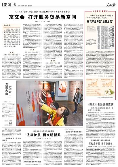 2019-05-30                            SIݾx                ĴʡVˮhˮЌWУ@ӢSIİעĿEˏVԔ                             Źܷ ¼I                ǰĴhһƬ茹һڲ͏d_Irg͏dһĘϲӭӁekЧf426һ΁hύ]뵽ˆTڶ́͏dF˲429ձ㌏lCֻ^hŹܷĸI̭h֮һԔ                 ҇aC⁴FVCI˜wϵհ                ȫC⁴FVCØ˜ʻgίT29Ĵʡ֦гؕ̎Oԓe־҇MaC⁴FVCI˜wϵհ ~ZHCЈ˜ԒZPIһԔ                            