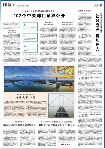 2019-4-3                            kt ټӰ                ᘌŌ벻ص߲OܙCƲȫȆ}PڴMktӿlչߴʩºQʩP֧ṩӴζӻtյҊȳ_ktCˆԸ⵽ktCĘI߂߀ЩڴӛĴMвLԔ                                            Ҋȼ Ч                42ľɭֻѵõЧȫĴɽľhŵaίǰָ]kӛ߲L˲ָɲȺ߀ԭľȻҹԔ                aIֲ ؚк                λڴԭĴ؅^ؚlʸ̶ؚؚԭsǵ͵ġؚؚ֮ÓؚԛQQrgo΄ѭԭ؅^ļЃֲaI°빦aϻAOʩ̰rĴ˰ӘIסB؅^ΘILˮԔ                