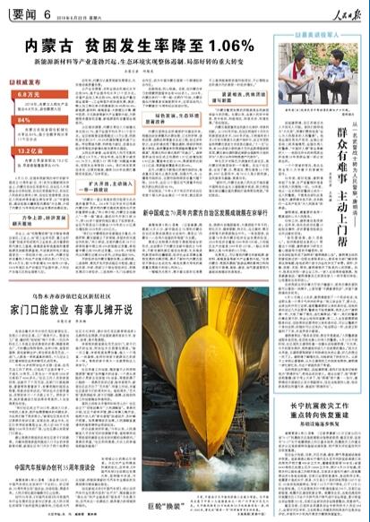 2019-06-22                            LȞĹcD֏ؽ                21ӛߏĴʡ617ȞđԮָ]@ϤĿǰeС617LѾȹѻYȞĹc𲽏đԮDAOʩ֏ؔapʧub͞ĺ֏ؽԔ                            